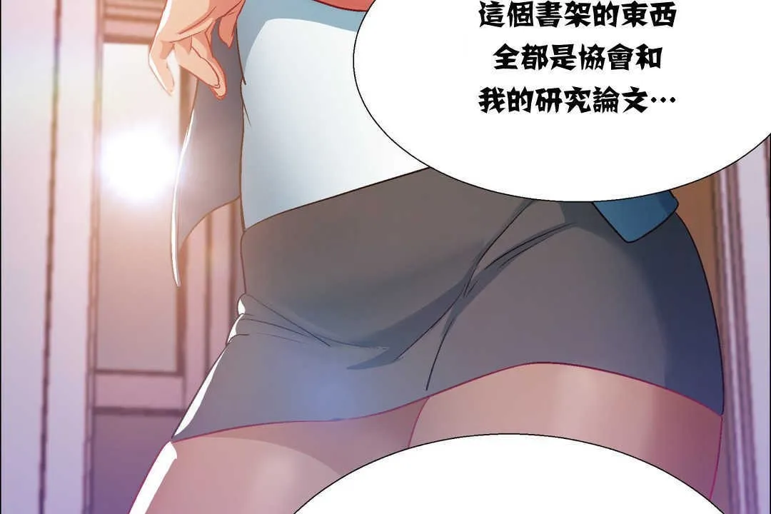 出租女孩 第7话 第125页