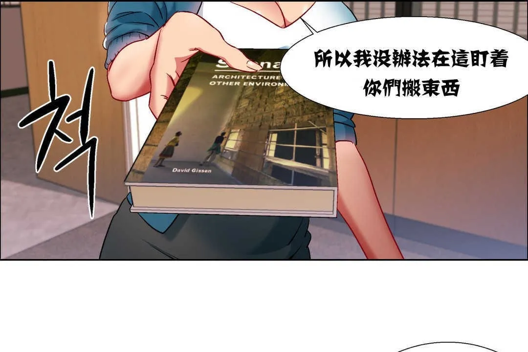 出租女孩 第7话 第133页