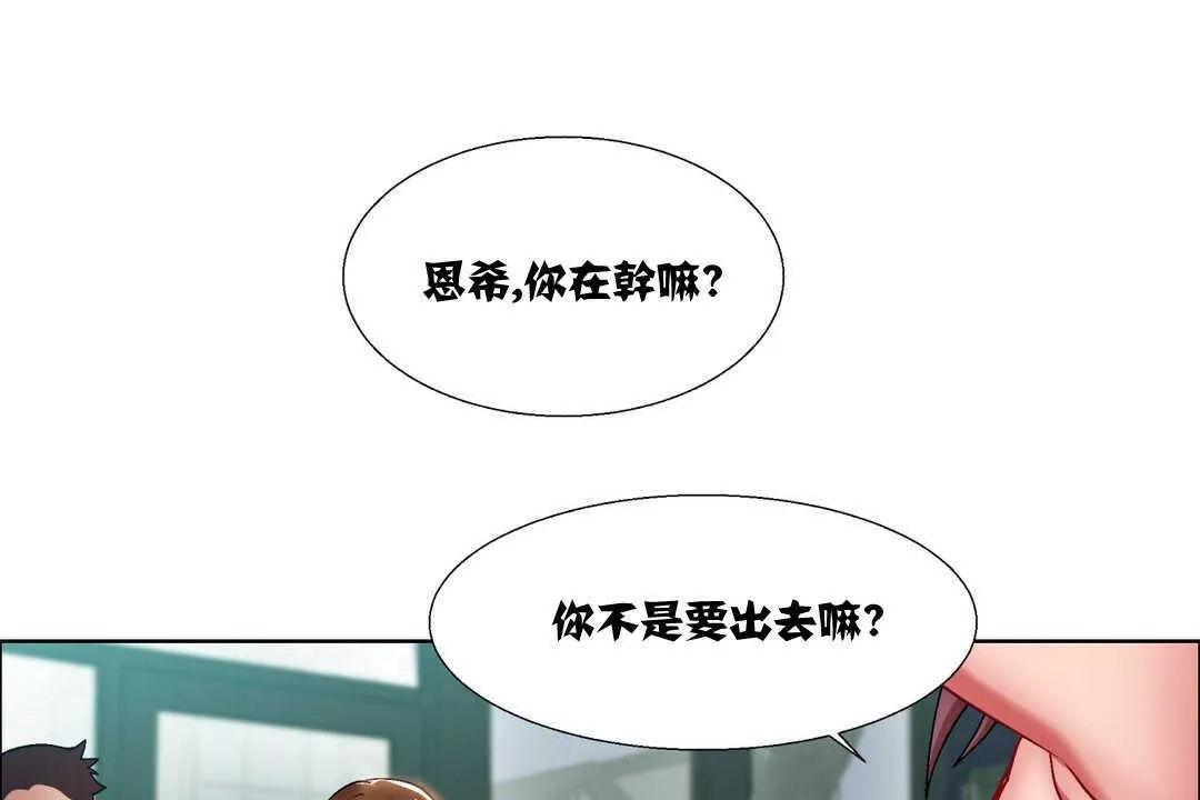 出租女孩 第7话 第13页