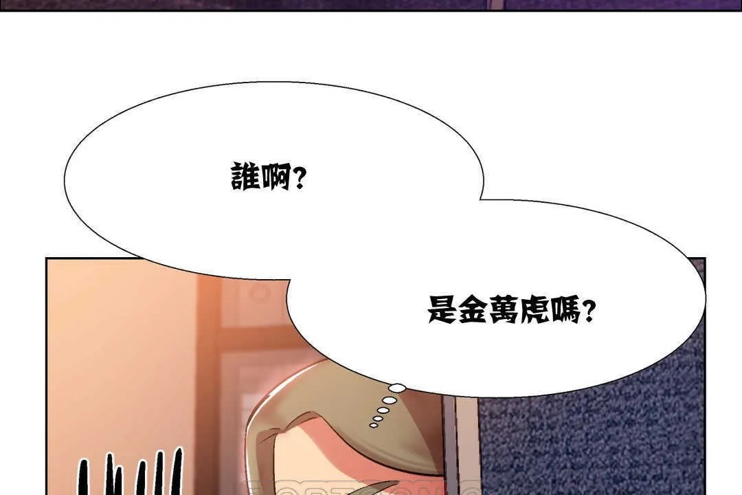 出租女孩 第7话 第165页