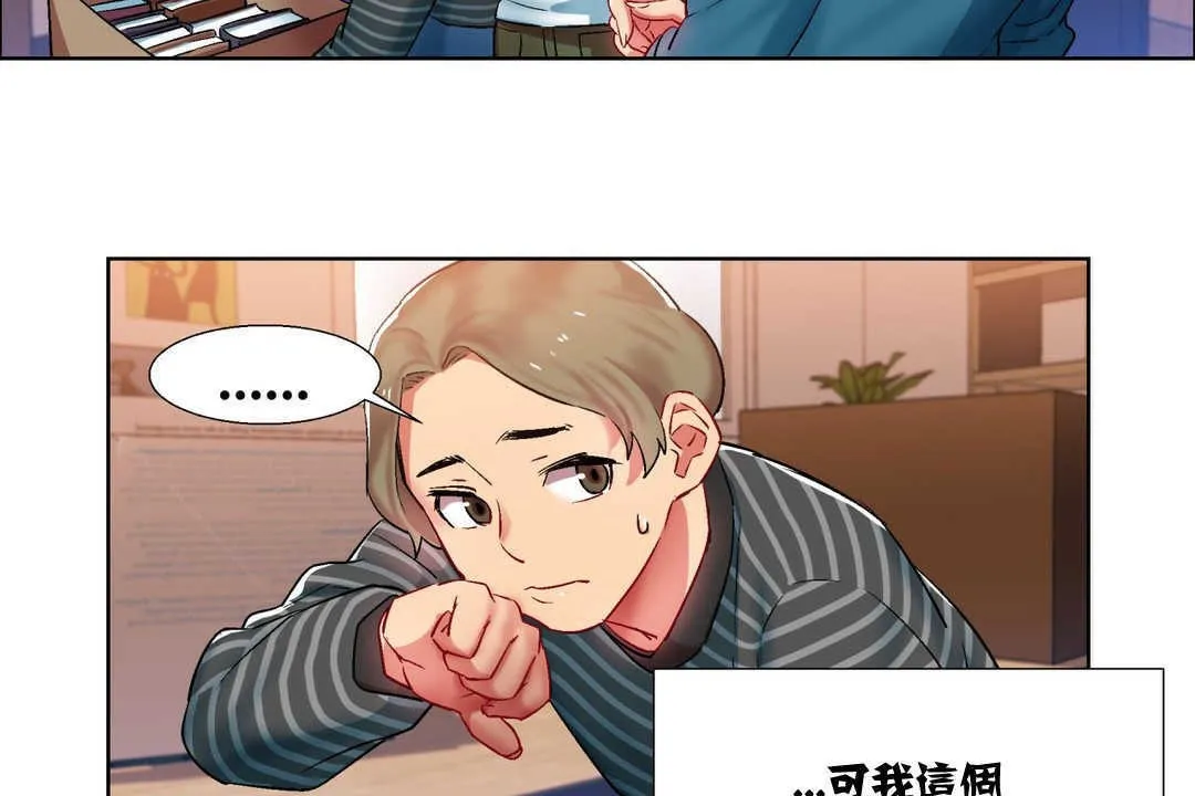 出租女孩 第7话 第92页
