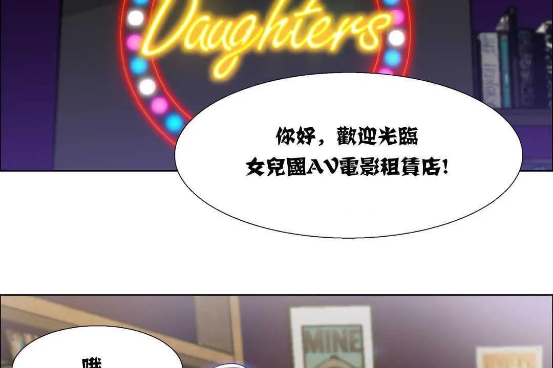 出租女孩 第7话 第8页