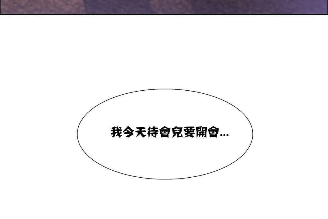 出租女孩 第7话 第132页