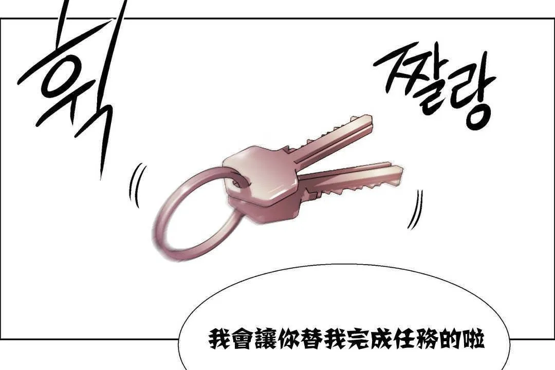 出租女孩 第7话 第152页