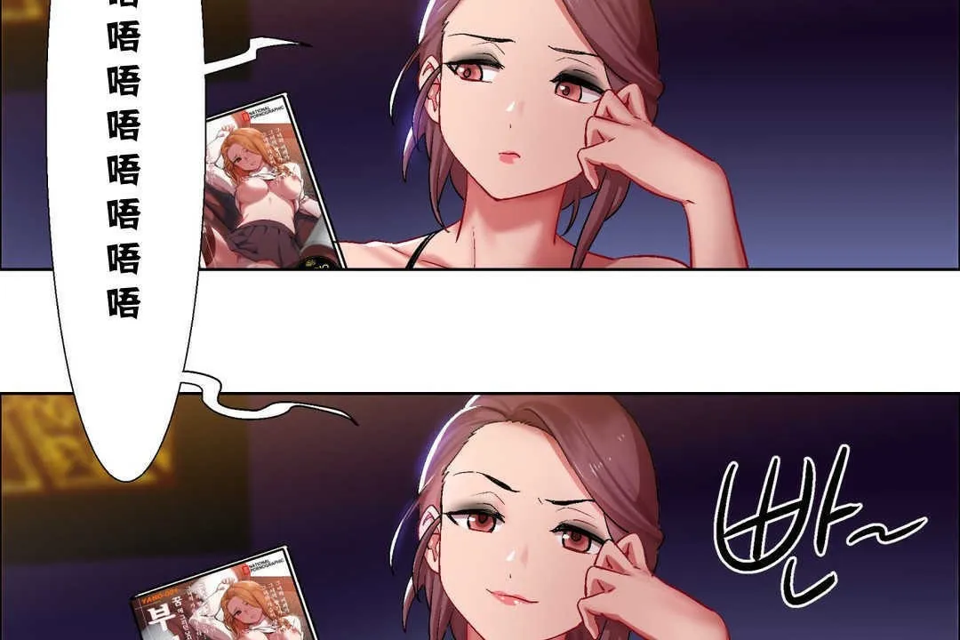 出租女孩 第7话 第26页