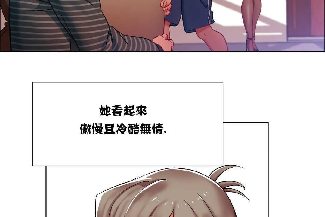 出租女孩 第7话 第89页