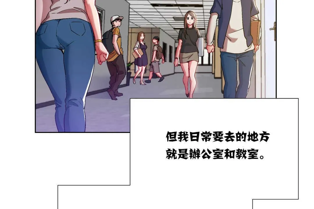 出租女孩 第7话 第68页