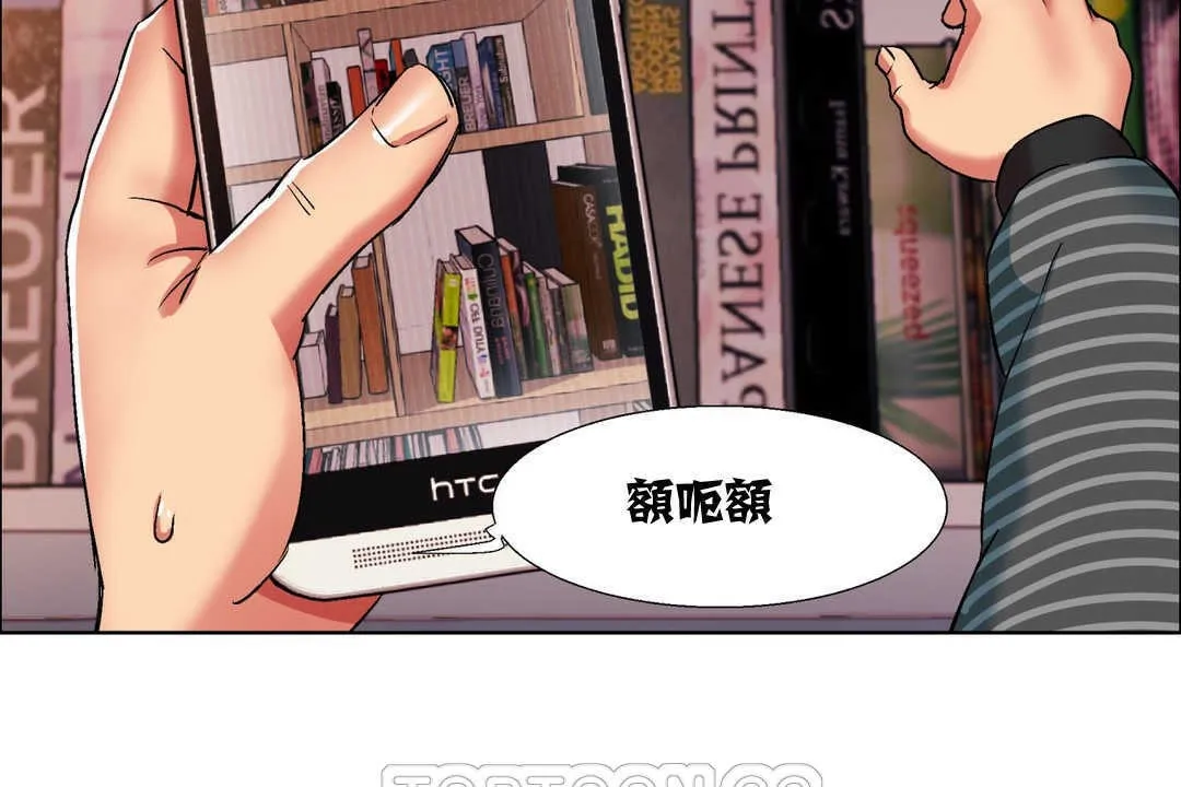 出租女孩 第7话 第159页