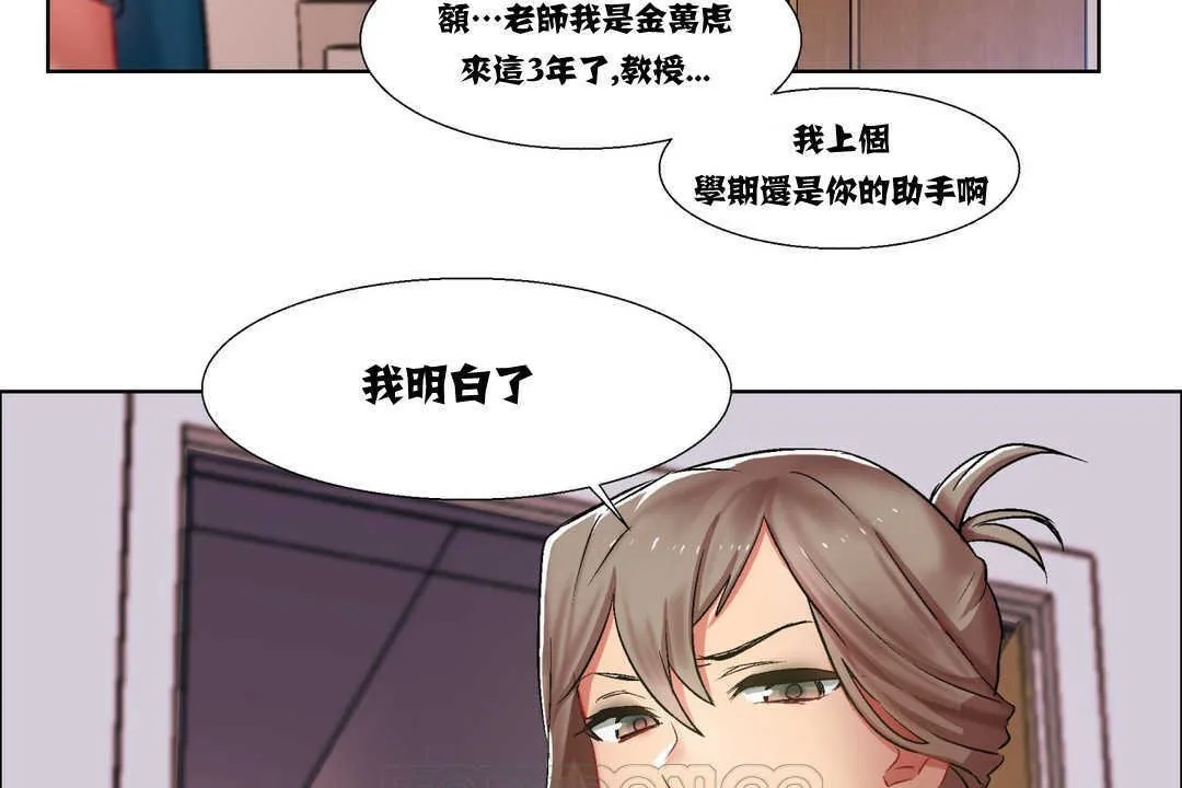 出租女孩 第7话 第123页