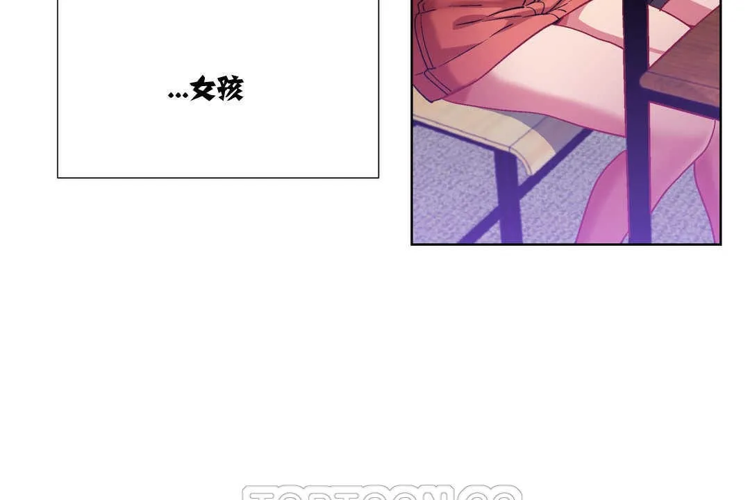 出租女孩 第7话 第75页