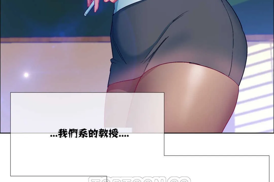 出租女孩 第7话 第87页