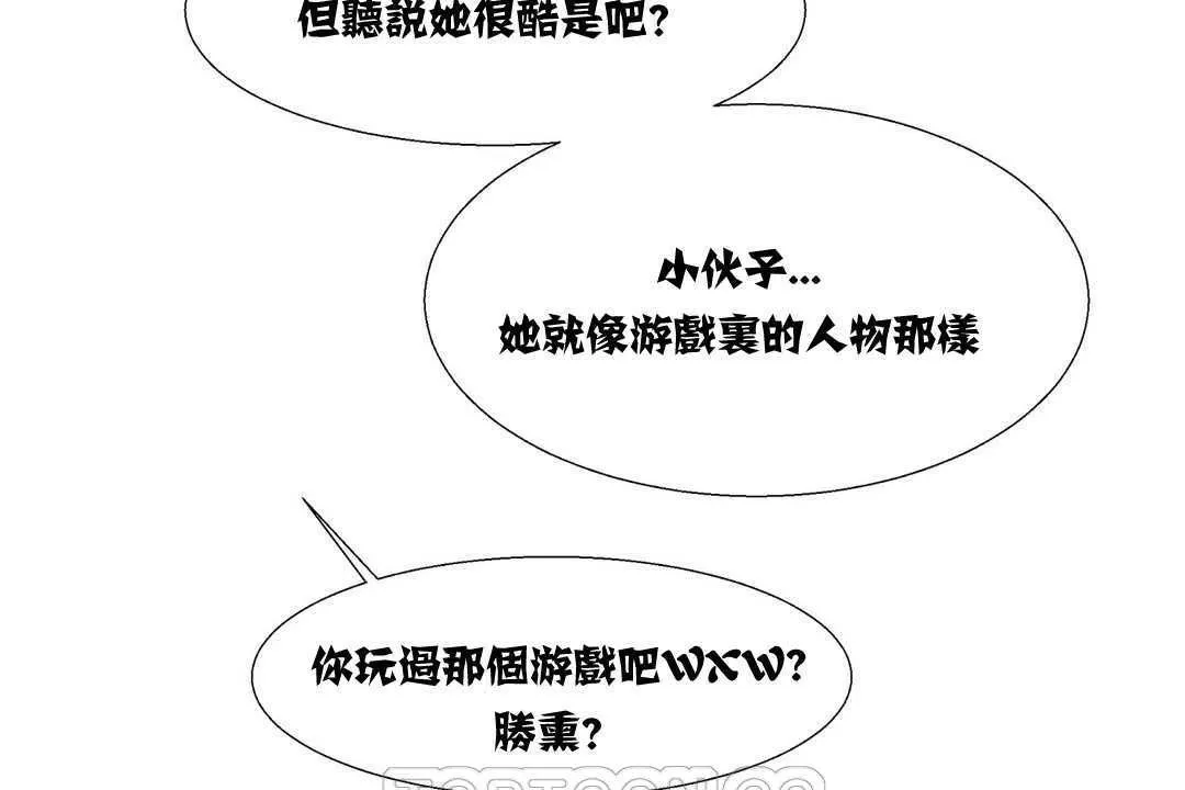 出租女孩 第7话 第147页