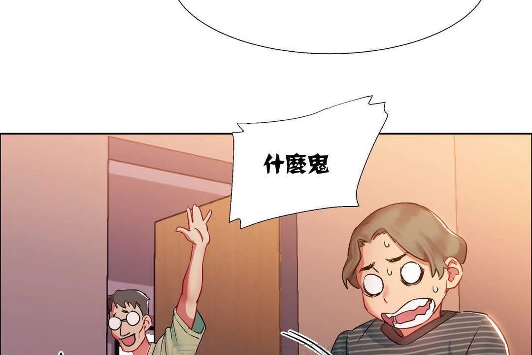出租女孩 第7话 第153页