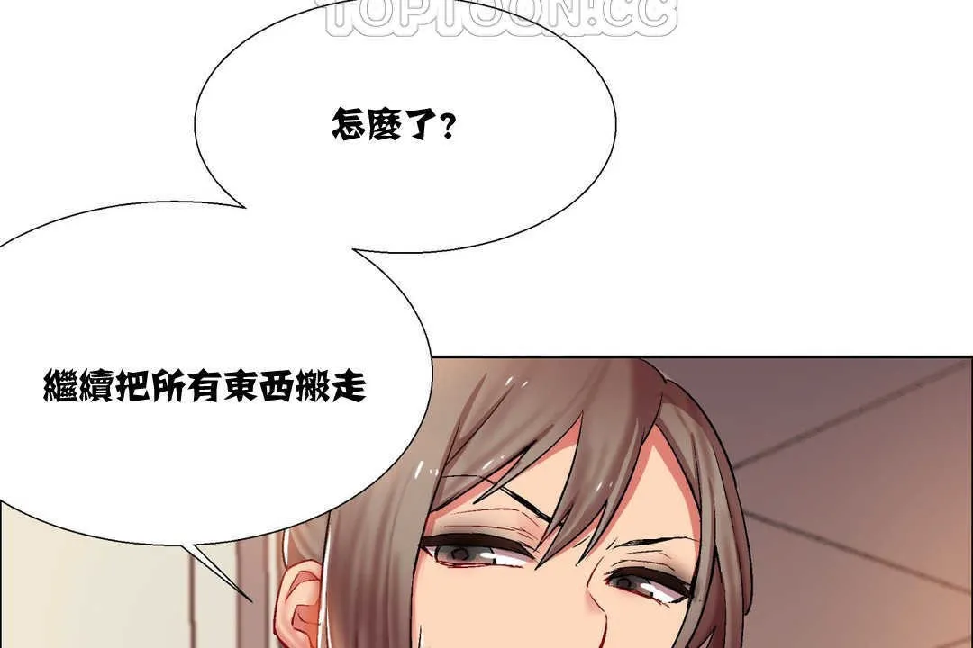 出租女孩 第7话 第100页