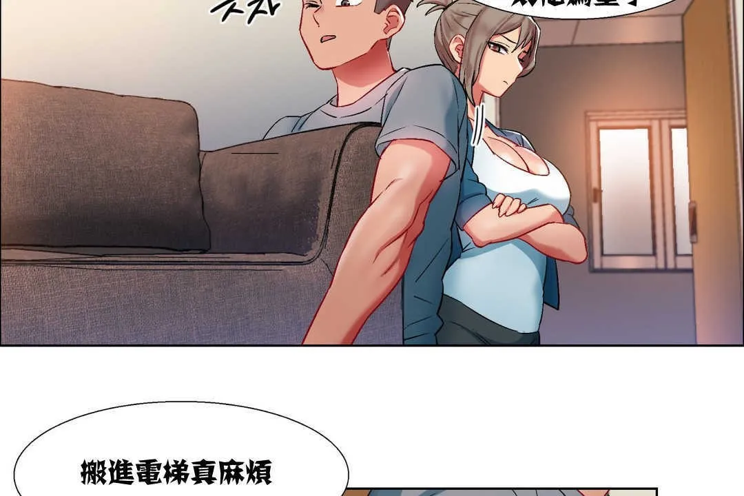 出租女孩 第7话 第95页