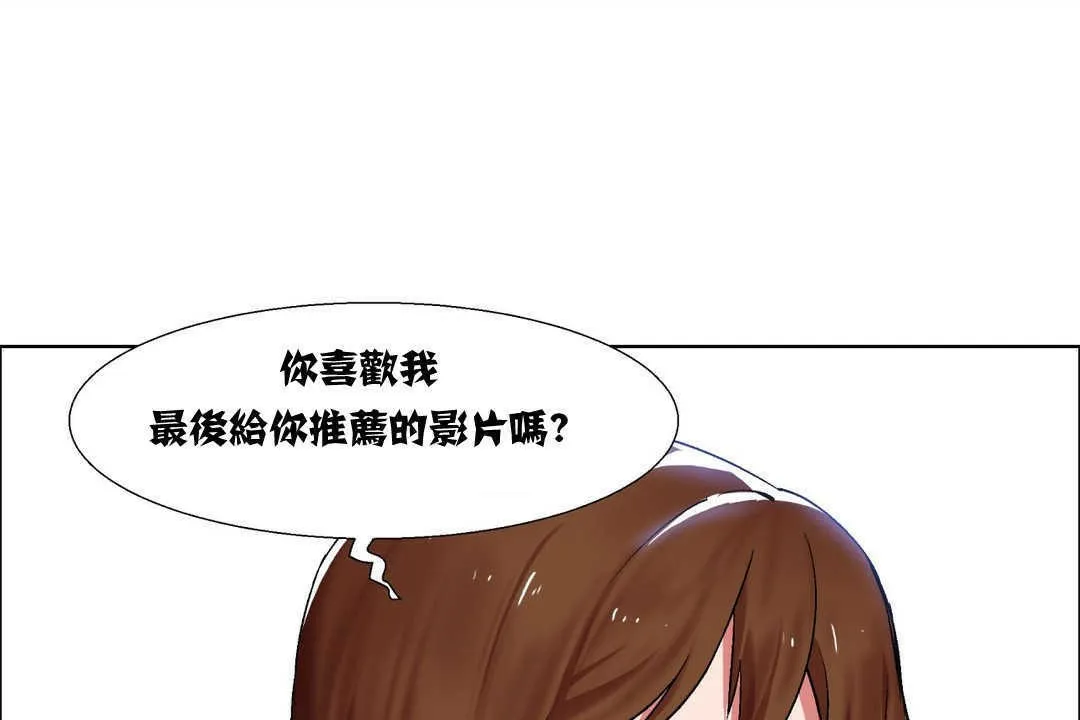 出租女孩 第7话 第11页