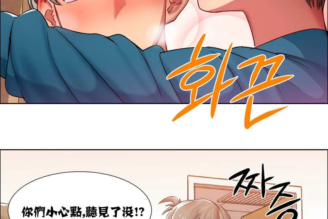 出租女孩 第7话 第116页