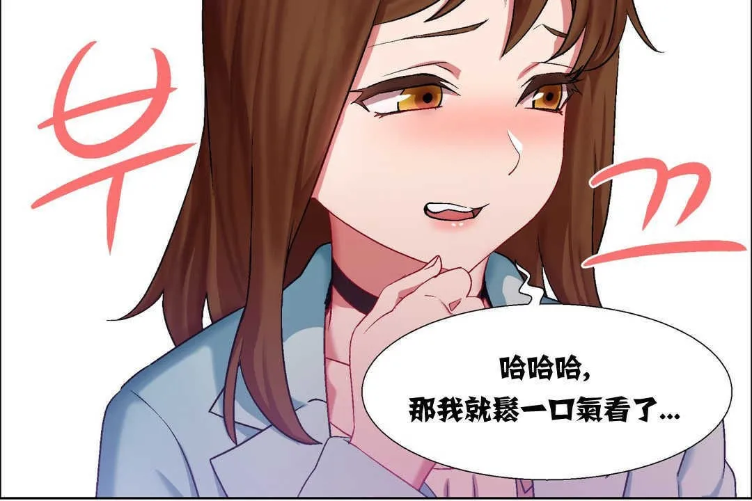 出租女孩 第7话 第12页