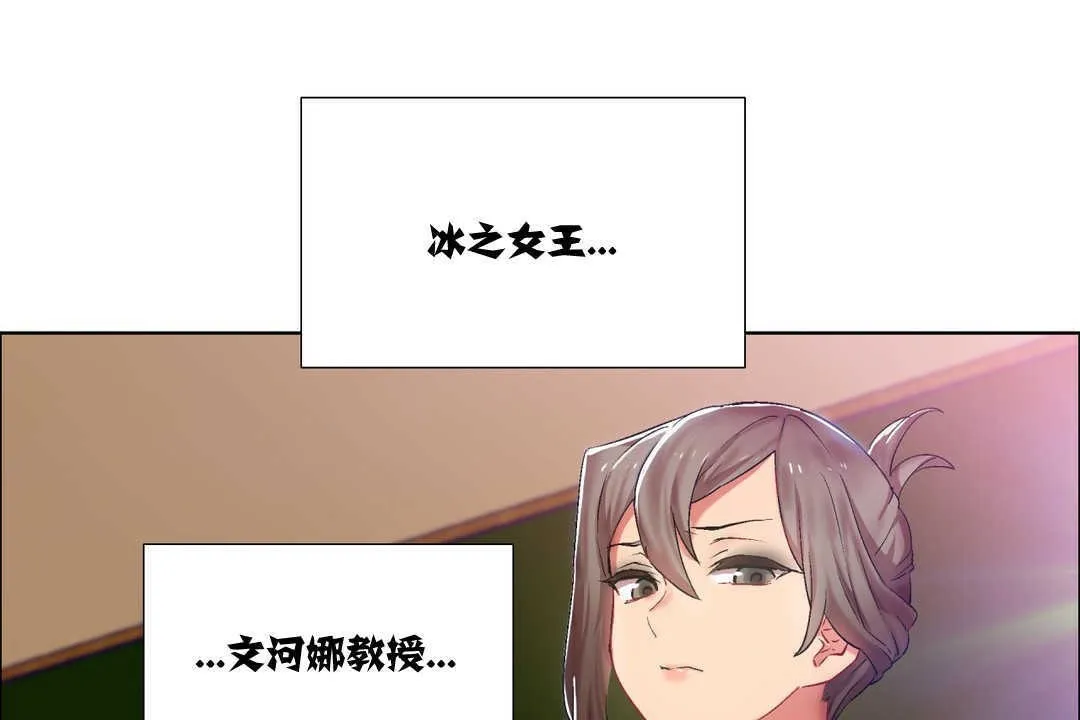 出租女孩 第7话 第85页