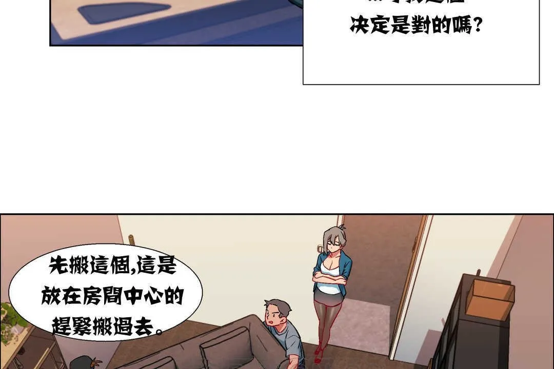 出租女孩 第7话 第93页