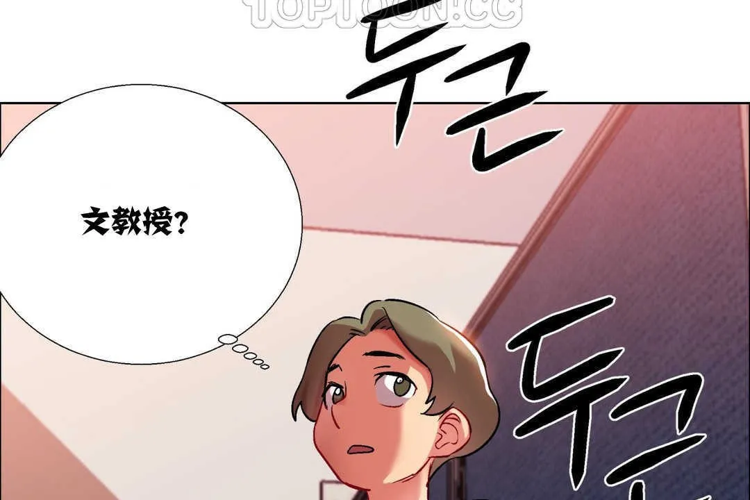 出租女孩 第7话 第172页