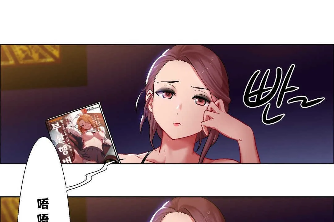 出租女孩 第7话 第25页