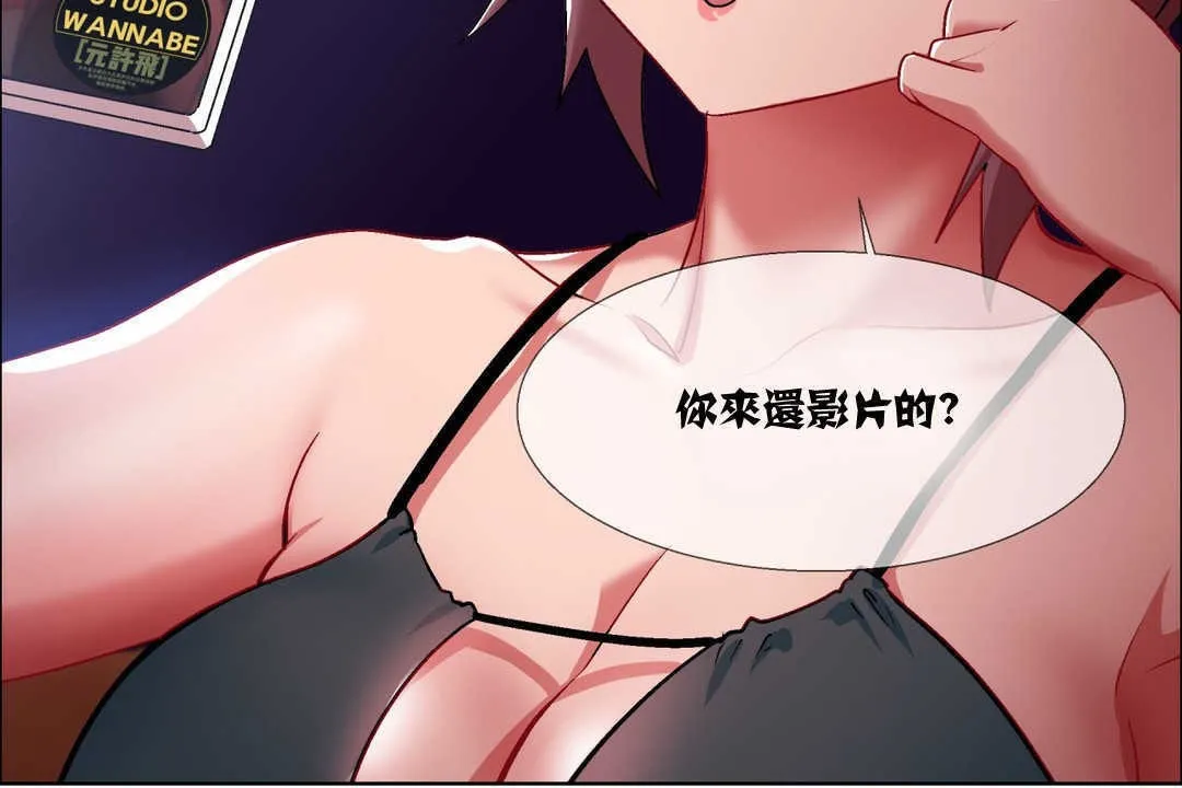 出租女孩 第7话 第24页