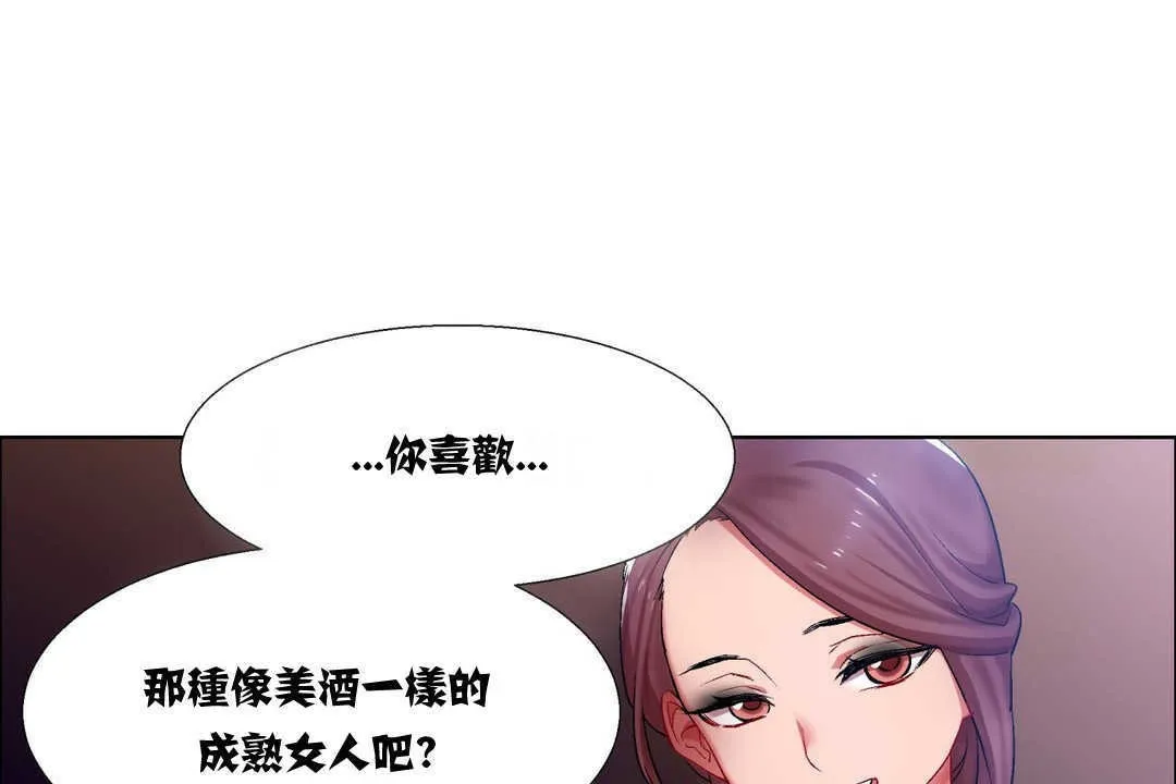 出租女孩 第7话 第37页