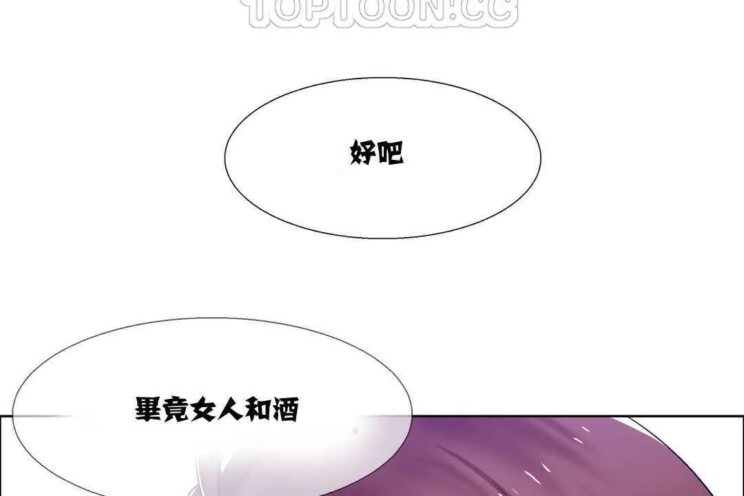 出租女孩 第7话 第40页