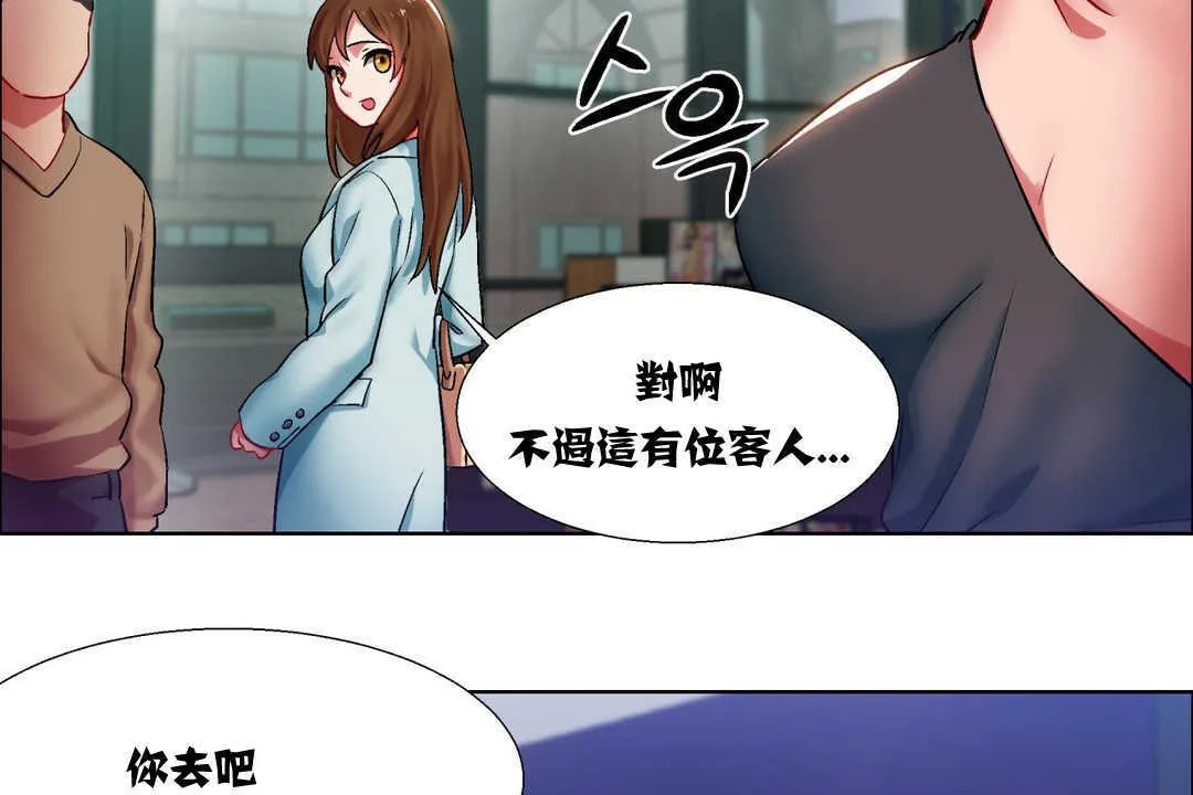出租女孩 第7话 第14页