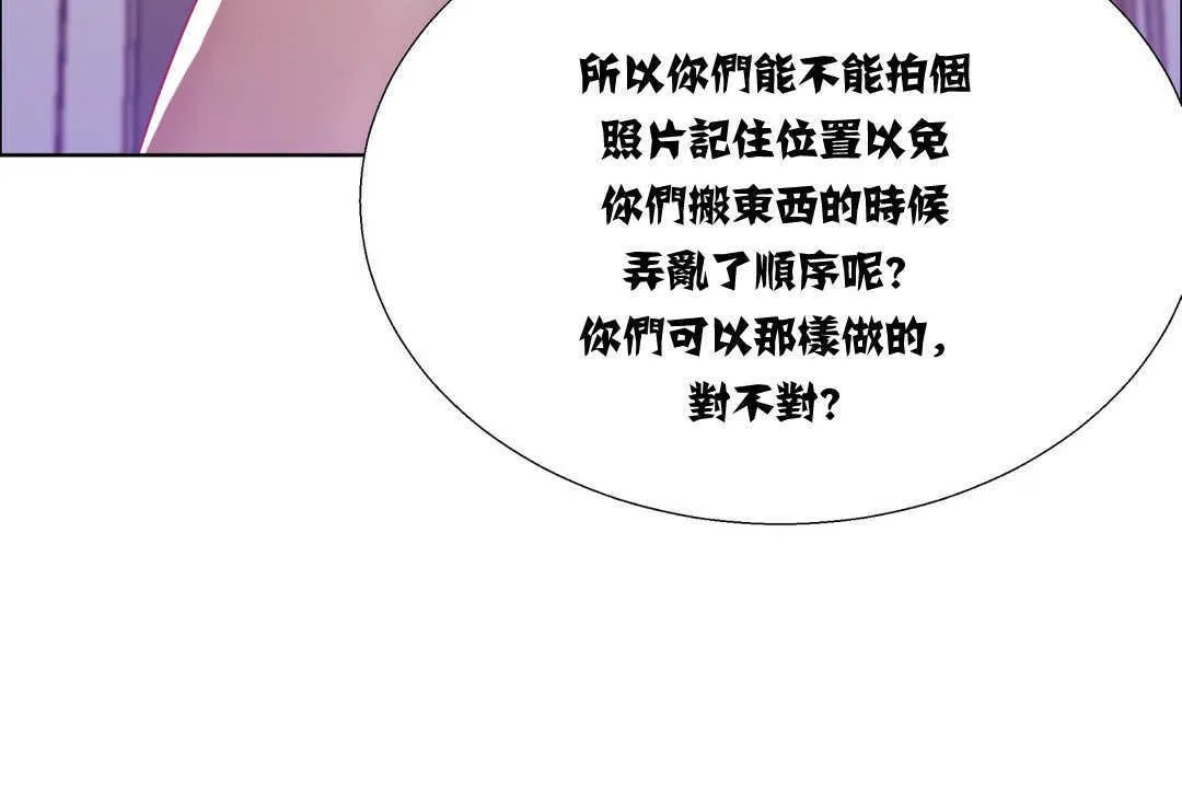 出租女孩 第7话 第126页