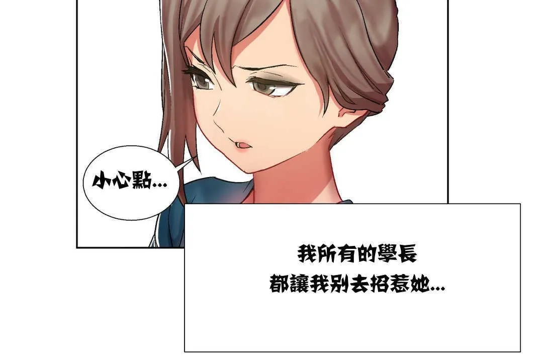出租女孩 第7话 第90页