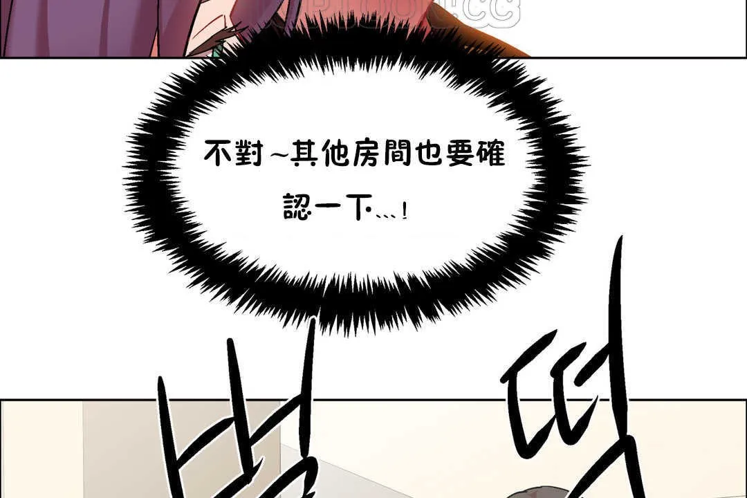 出租女孩 第27话 第100页