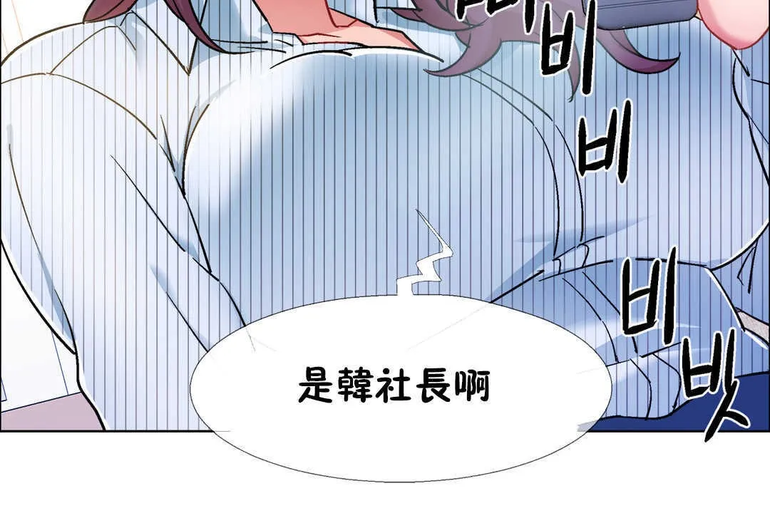 出租女孩 第27话 第108页