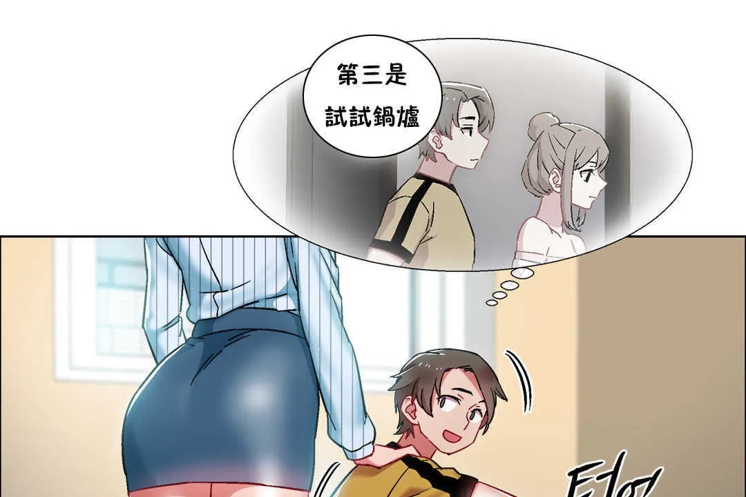 出租女孩 第27话 第61页