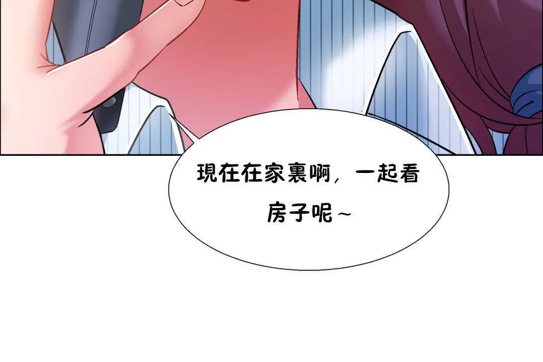 出租女孩 第27话 第114页