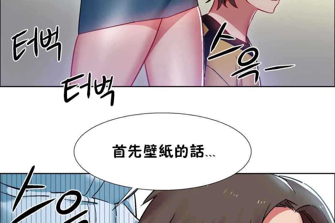 出租女孩 第27话 第44页