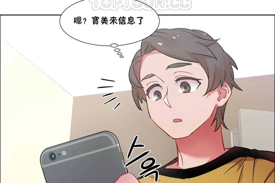 出租女孩 第27话 第130页