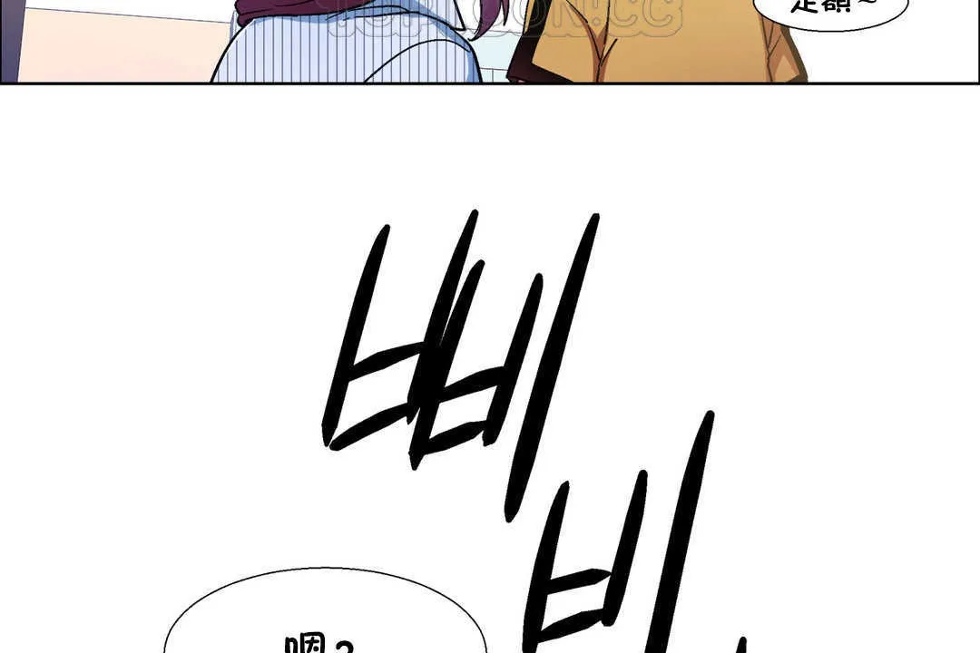 出租女孩 第27话 第106页