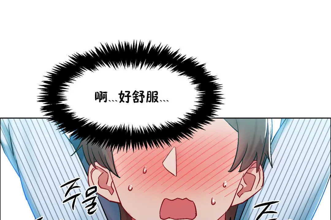 出租女孩 第27话 第49页