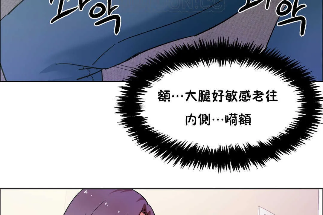 出租女孩 第27话 第94页