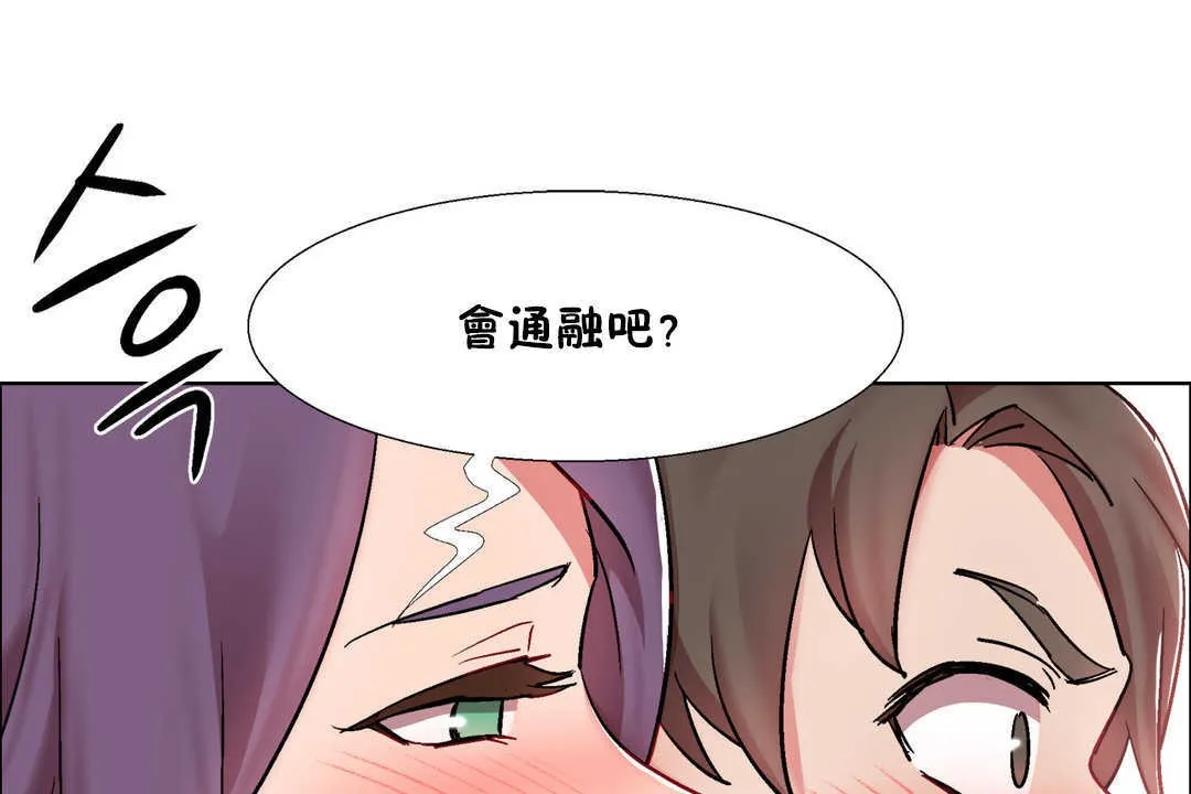 出租女孩 第27话 第55页