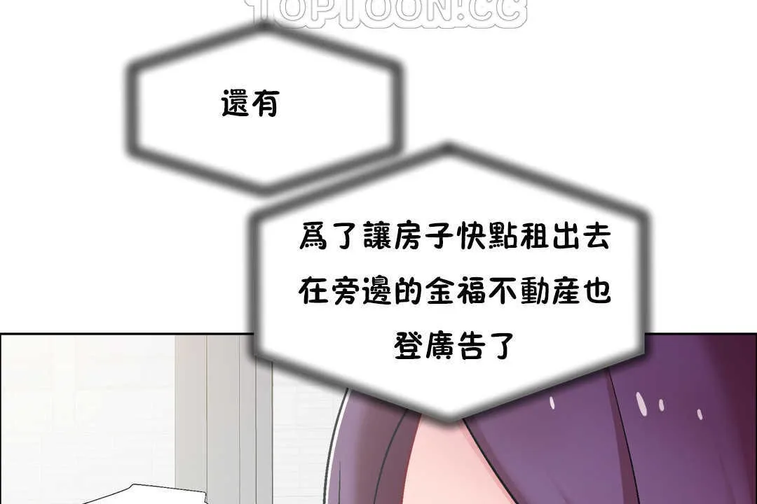 出租女孩 第27话 第142页