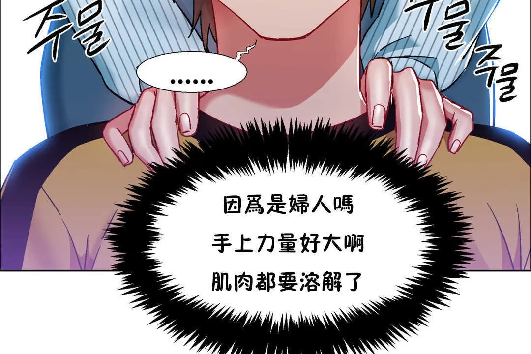 出租女孩 第27话 第50页