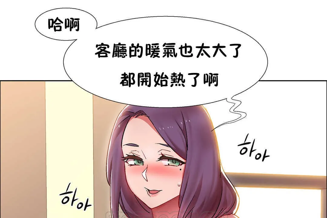 出租女孩 第27话 第159页