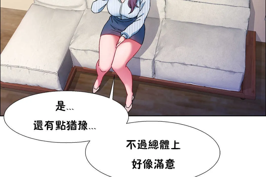 出租女孩 第27话 第116页