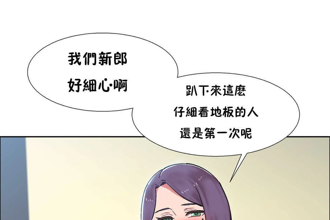 出租女孩 第27话 第37页
