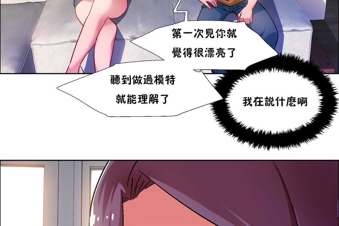 出租女孩 第27话 第86页