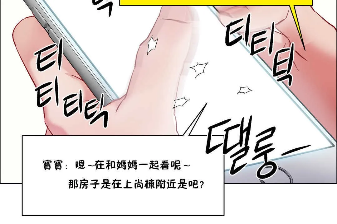 出租女孩 第27话 第132页