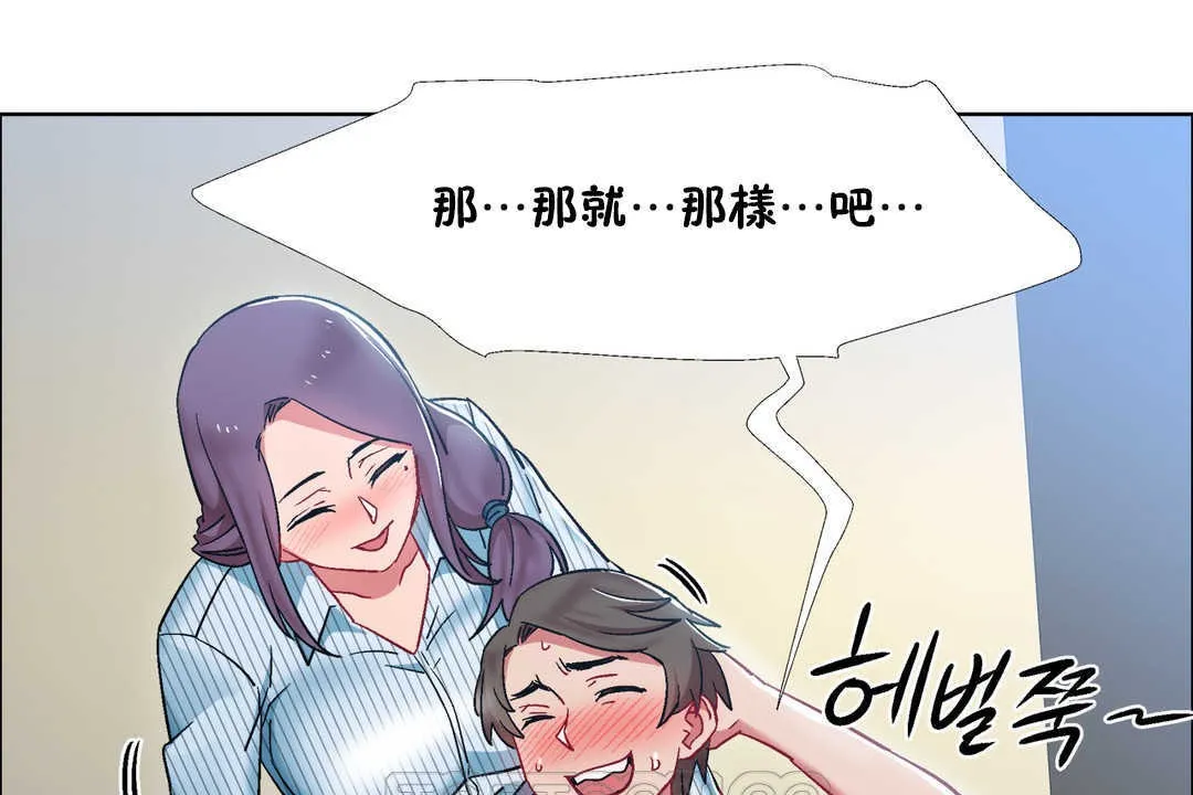 出租女孩 第27话 第57页
